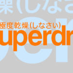 Superdry header